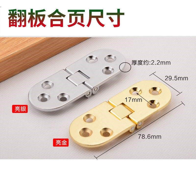 实心加厚翻版合页桌面橱门铁镀铬翻版铰链柜门折叠桌子配件合页