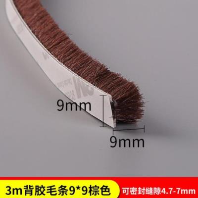 门上的密封毛条防撞推拉防尘移门挡风窗户衣柜玻璃门窗自粘N型门