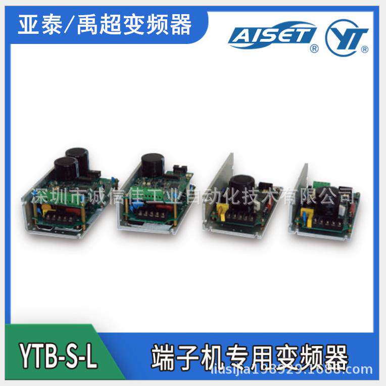 上海亚泰/禹超YTB-S-L系列端子机变频器0.75W/5A端子机控制器