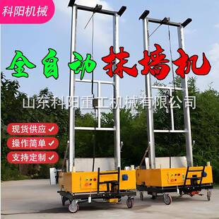 全自动抹灰机抹墙机厂家建筑装修用室内抹墙小型粉墙机水泥砂浆