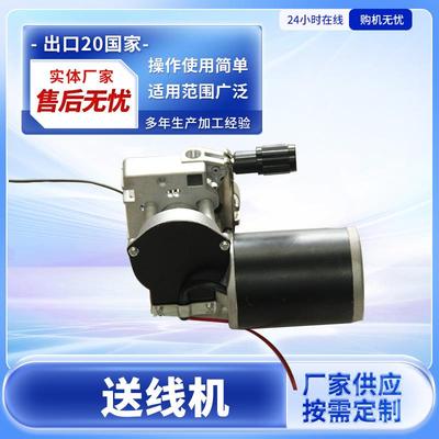 送丝机电机送丝机电机总成钉箱机配件