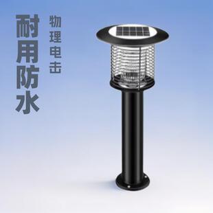 太阳能灭蚊灯庭院室外防水花园家用物理电击驱蚊灯驱蚊神器户外