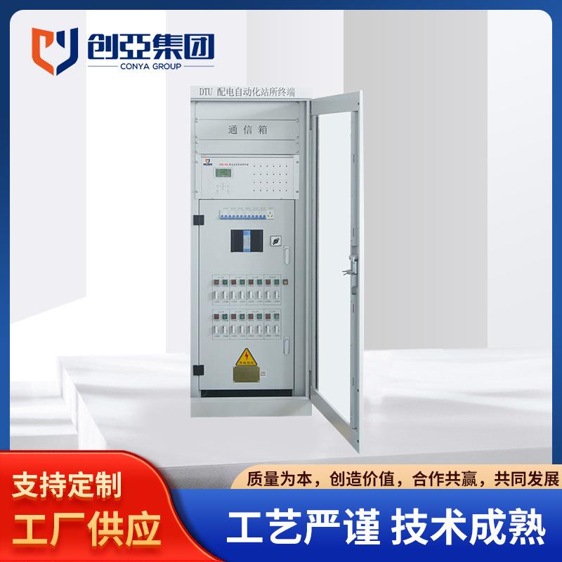 电缆分线系列TU-900配电自动化站所终端自动化智能站所终端现货