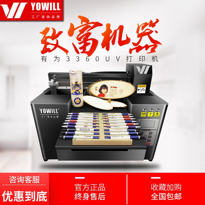智能A3小型木板皮革金属礼品手机壳礼品玻璃水杯酒3360uv打印机