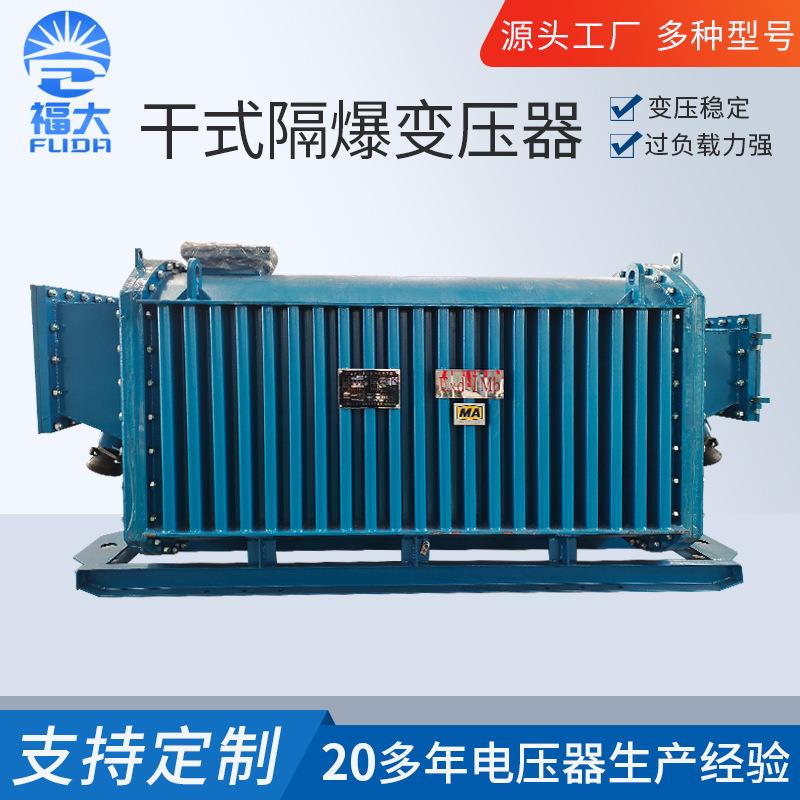 干式隔爆变压器厂家KBSG矿用电力变压器10KV干式井下变压器