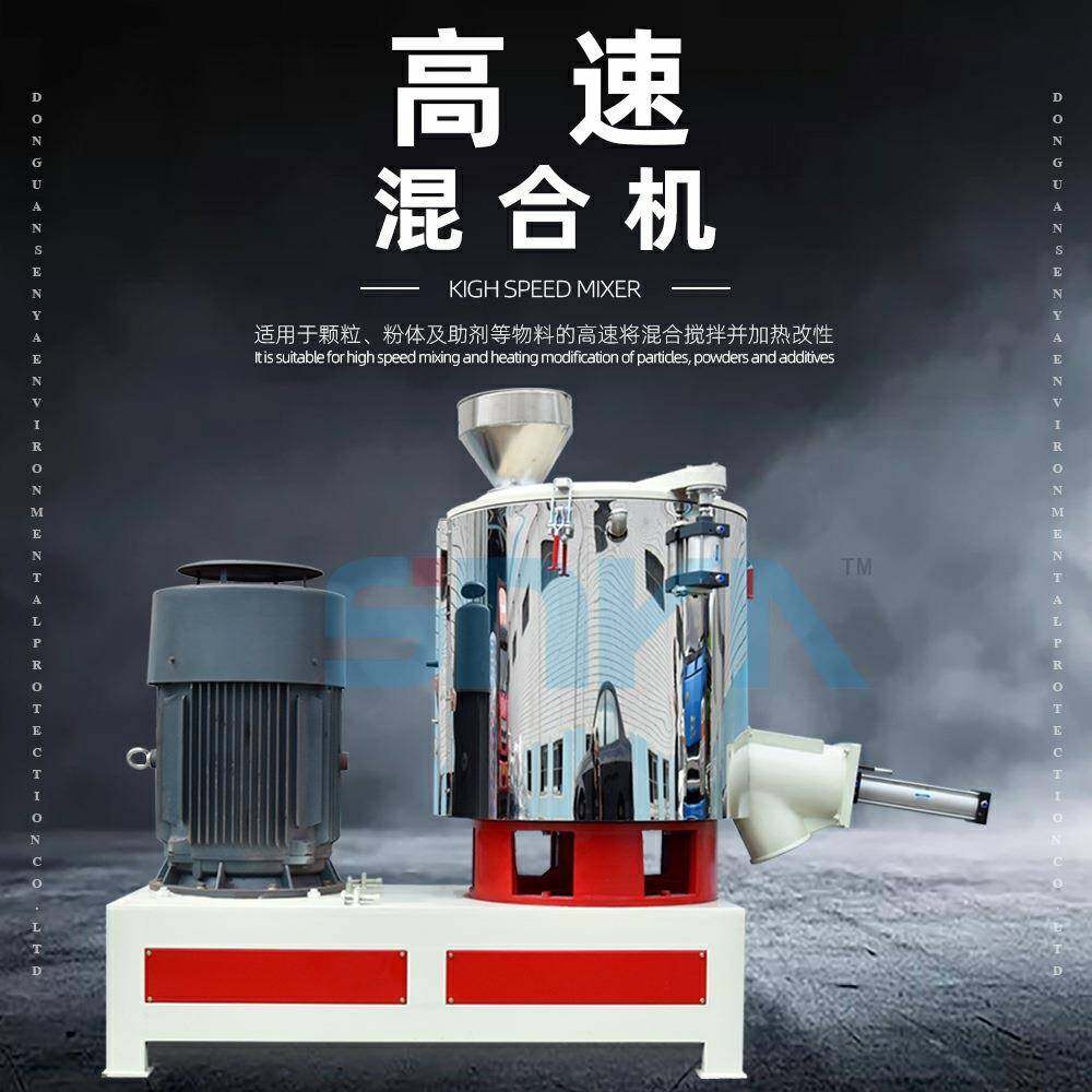 尼龙塑料高速混合机PA塑料高速搅拌机加热改性高搅机,畜牧/养殖物资,畜牧/养殖器械,淘宝优惠券,粉丝福利购,淘宝优惠卷