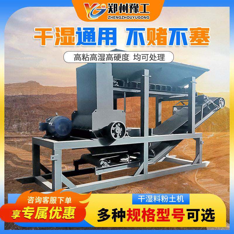 育秧泥土粉碎机牛羊粪有机冻土营养土壤打土机移动式大型粉土机