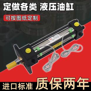 不锈钢液压油缸带磁环感应行程位置开关油压缸非标图纸定做