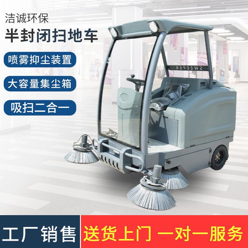 DP-2000半封闭扫地车工厂车间小区商用市政马路物业四轮清扫车