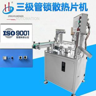 机HD 东莞厂家直销非标定制220三极管散热片锁螺丝组装 656