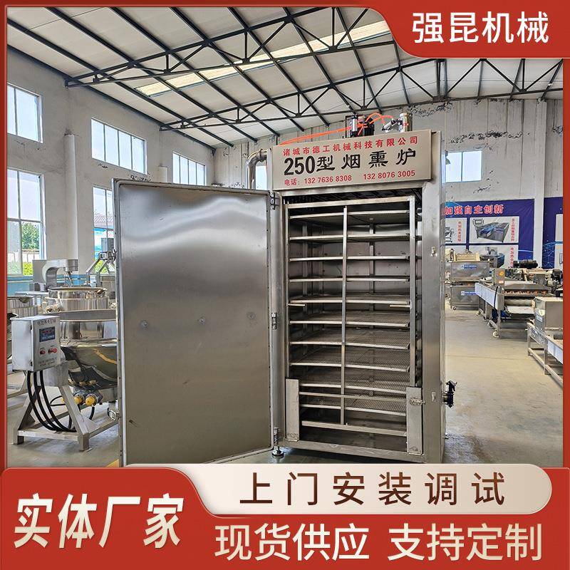 全自动肉制品烟熏炉电加热鸡腿鸡爪烟熏设备香肠全自动上色炉