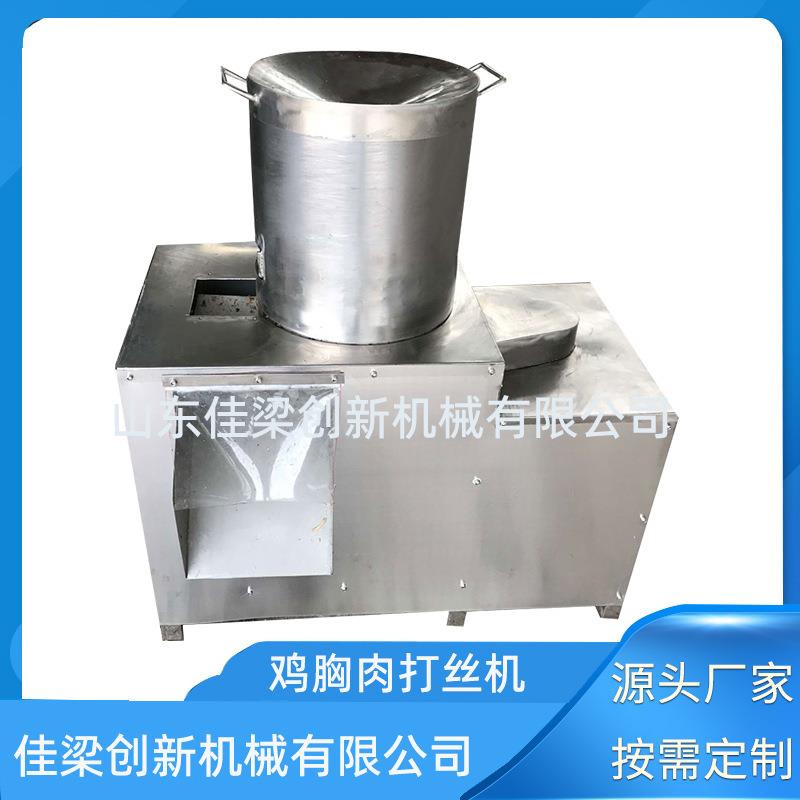 全自动瑶柱鱿鱼片打丝机手撕风干肉拆丝机多功能猪肉鸡胸肉打松机