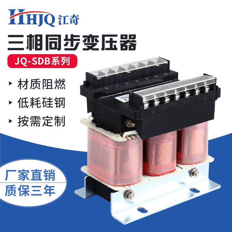 定制SDB系列同步变压器SDB-50VA三相同步变压器厂家