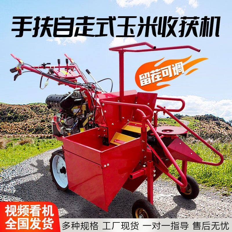 收割玉米小型玉米收获机玉米棒子收割机械
