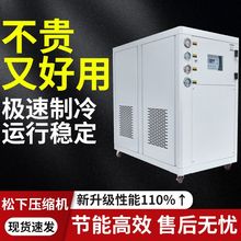 工业冷水机5匹风冷式制冷机水冷式冷油机小型注塑模具冷却降工厂