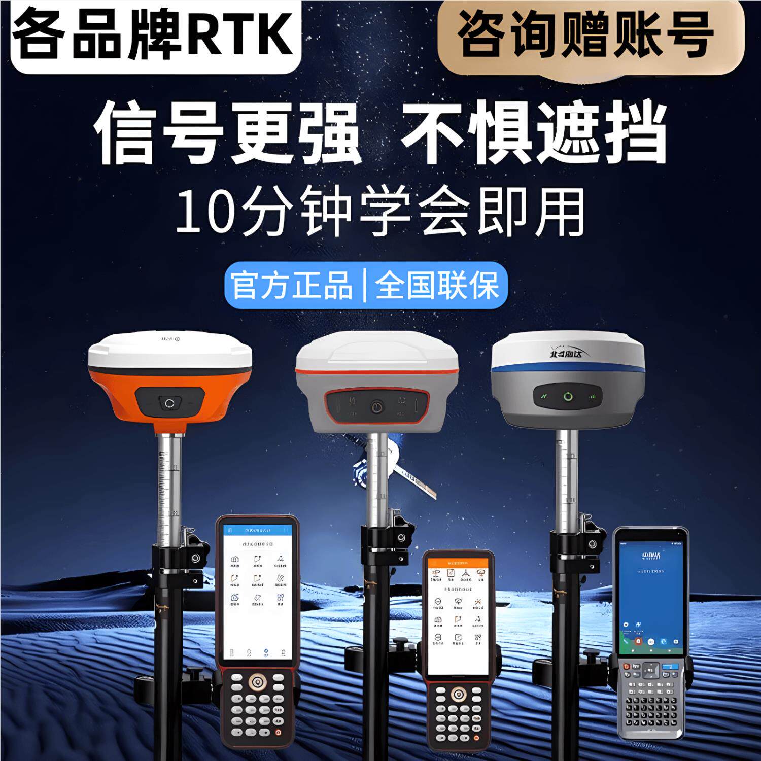中海达RTK测量仪GPS测绘仪器华测南方科力达阿尔法南方测绘高工厂