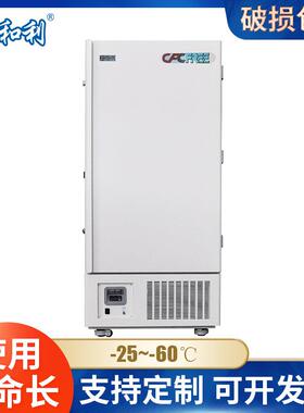 实验用超低温冰箱-60度308升高校院校检测实验低温冰箱冰柜