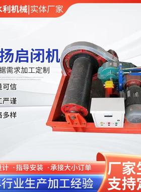 QPQ单吊点双吊点卷扬启闭机移动式卷扬机高扬程卷扬式启闭机