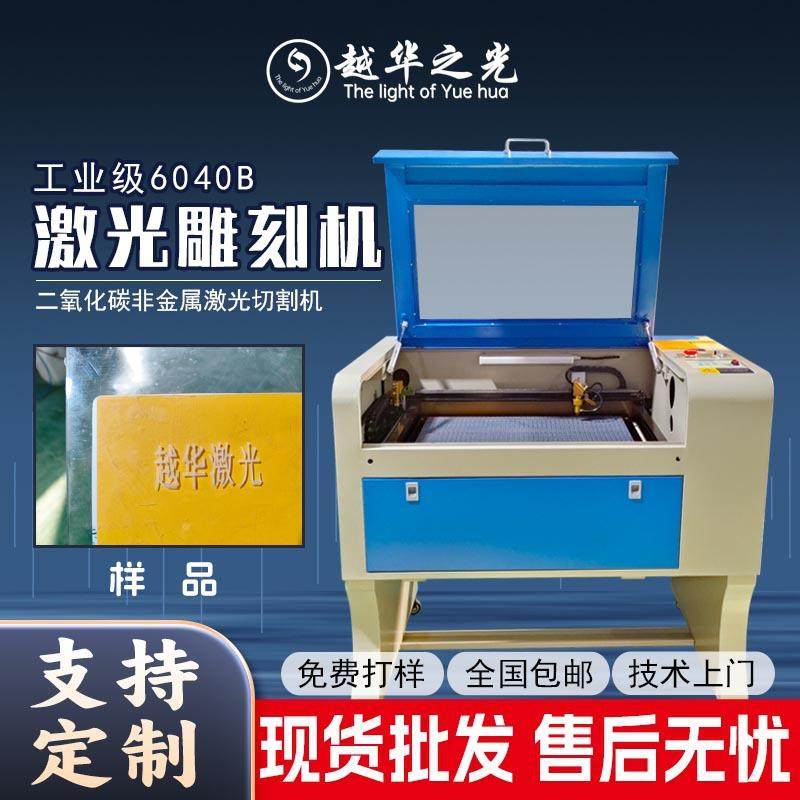 工业级6040B激光雕刻机二氧化碳非金属激光切割机,五金/工具,其他机械五金,淘宝优惠券,粉丝福利购,淘宝优惠卷