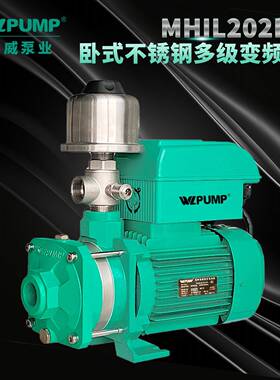 MHIL202BP/380V中威泵业WLPUMP不锈钢变频增压泵恒压热水循环多级