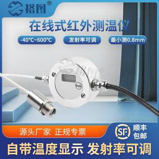 YT60AF4红外线测温仪带LED温度显示发射率可调工业快速响应传感器