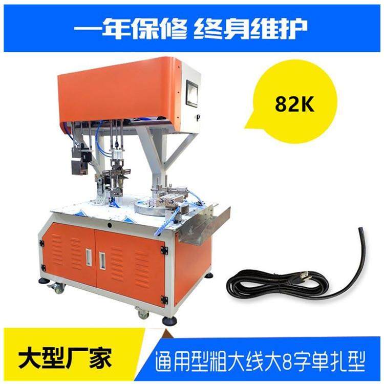 QR-82K双伺服大功率长电源线粗护套线绕线扎线机自动捆扎一体机,五金/工具,其他机械五金,淘宝优惠券,粉丝福利购,淘宝优惠卷