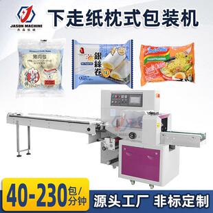 枕式自动包装机械方便面包装机无托馒头包装机速冻包子包装机