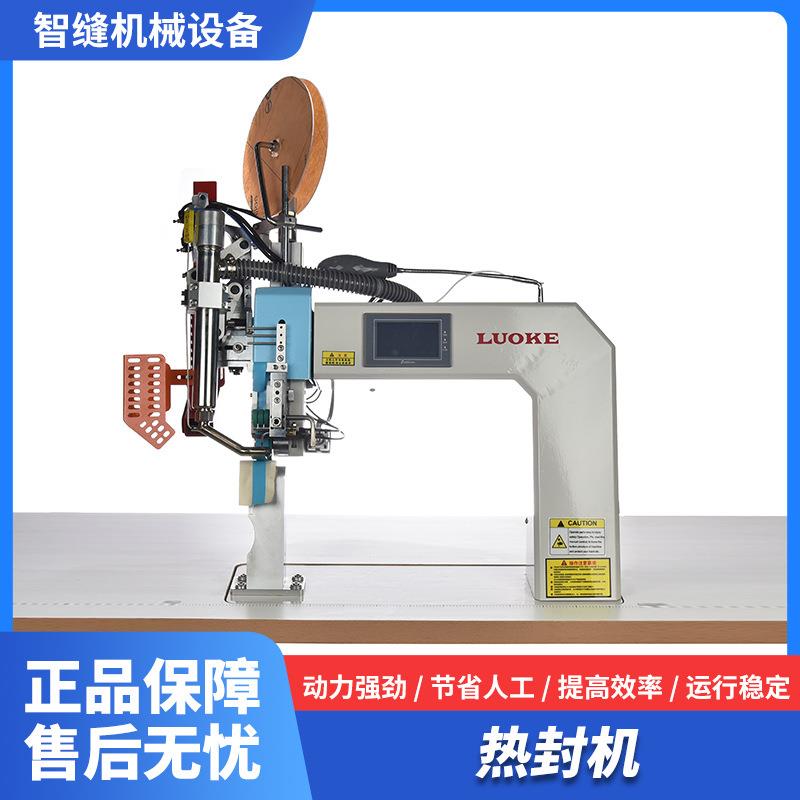 服装热封压胶机热风缝口密封机防护服热风压胶压条机防水贴条设备