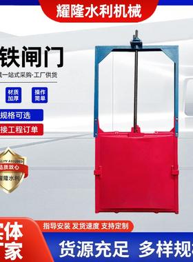 实体厂家机闸一体铸铁闸门水库沟渠机闸一体式渠道闸门铸铁闸门