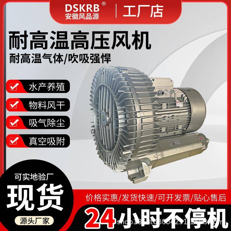 2HB910-AH07现货鱼塘增氧污水曝气环式风机高压漩涡式鼓风机旋涡