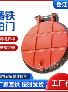 铸铁拍门防倒灌塑料玻璃钢拍门钢制铸铁不锈钢拍门水库浮箱拍门