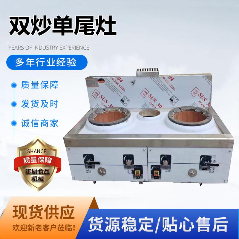 厂家直供两炒一温灶天然气爆炒炉油气两用双炒单尾猛火灶