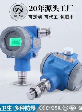 CYYZ65C卫生型压力变送器医药食品隔膜HART防爆齐平膜传感器
