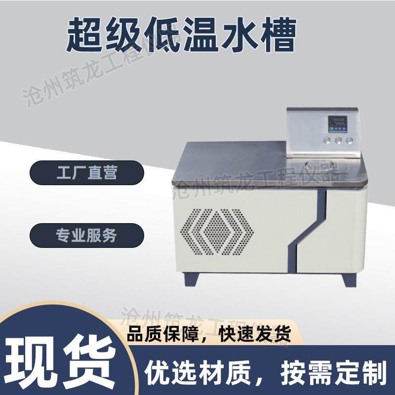 THD-0506型超级低温水槽超级低温水浴低温恒温循环水箱卧式,工业油品/胶粘/化学/实验室用品,其他实验室设备,淘宝优惠券,粉丝福利购,淘宝优惠卷