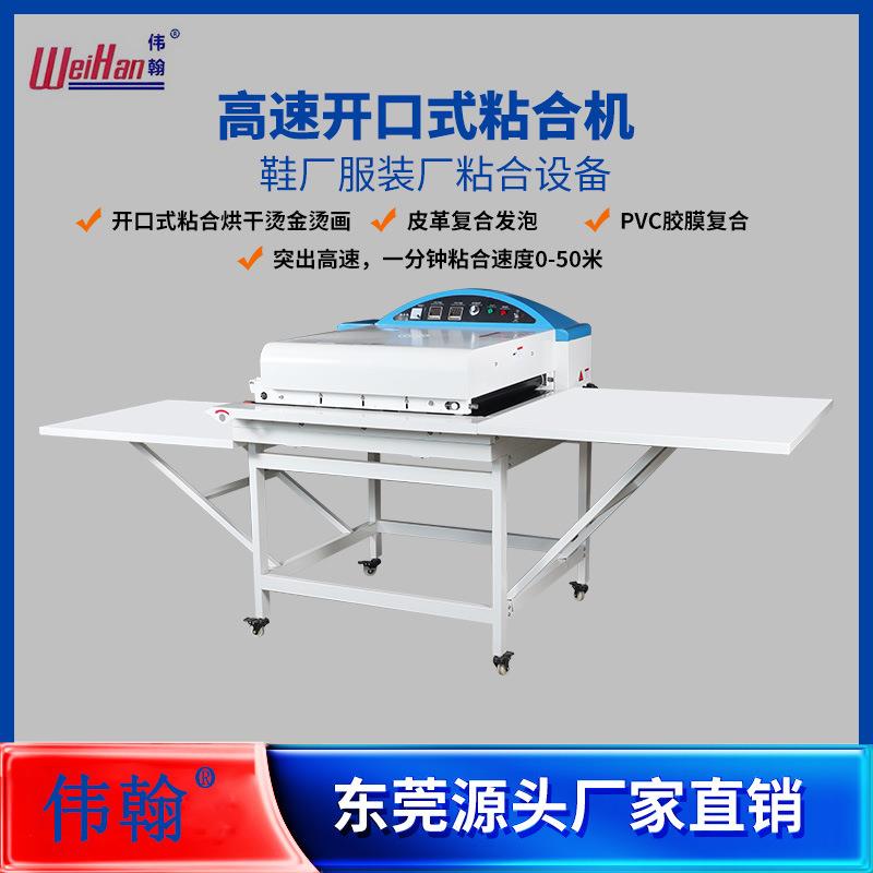 服装鞋帽粘合机多功能热压贴合机复合机粘衬烫钻烫图热熔机电加热