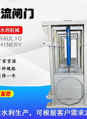 液动限流闸门厂家现货不锈钢双向调节下开式液压控制闸阀限流闸门