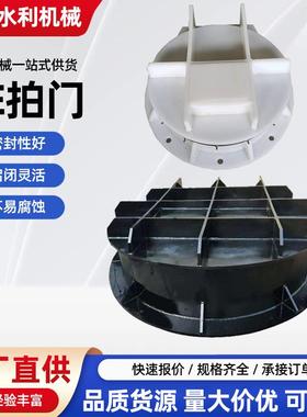 拍门厂家双开圆侧翻浮箱式拍门防倒灌农田灌溉PE双开圆形拍门