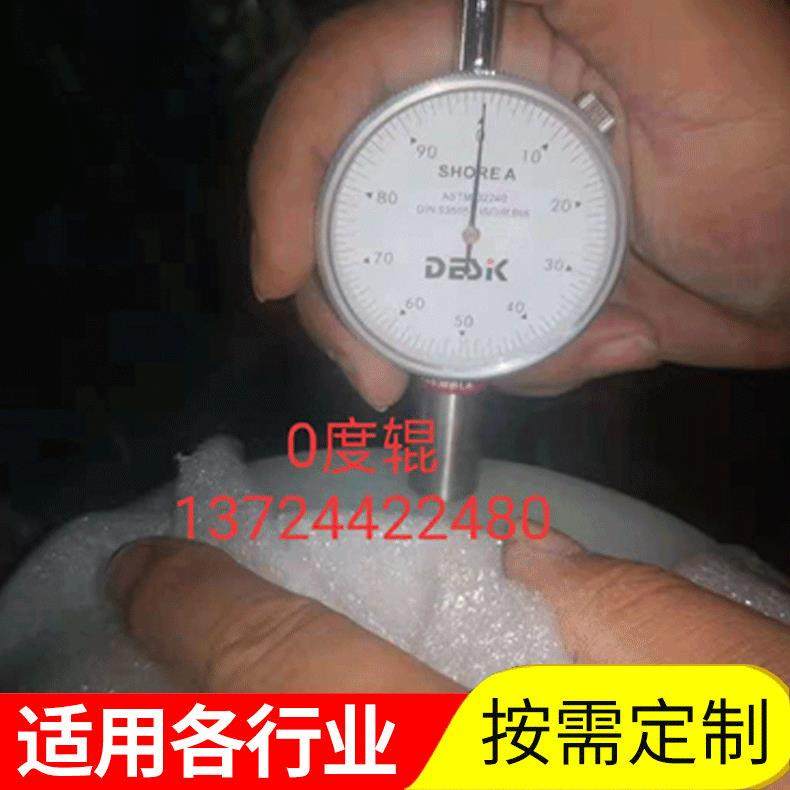 工厂门窗厂胶条用0度辊低度辊硅橡胶涂布滚筒密封耐温,橡塑材料及制品,其他橡胶制品,淘宝优惠券,粉丝福利购,淘宝优惠卷