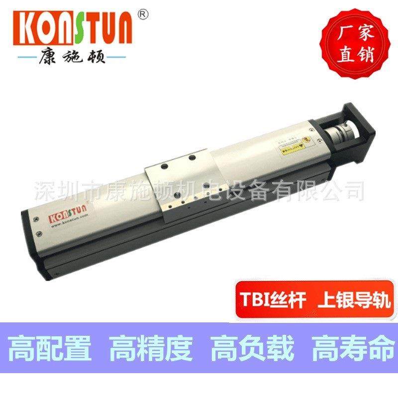 KSD75高性能丝杆模组线性模组多轴机械手工作台直线电机厂家直销,五金/工具,其他机械五金,淘宝优惠券,粉丝福利购,淘宝优惠卷