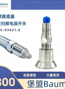 堡盟卫生物液位传感器LBFS-03421.0食品医药机检测水位计