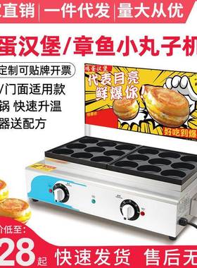 燃界18孔鸡蛋汉堡机炉商用电热中式肉9孔汉堡机红豆饼机蛋肉堡机