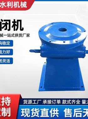手摇螺杆启闭机铸铁闸门配套启闭机型号齐全手电两用螺杆式启闭机