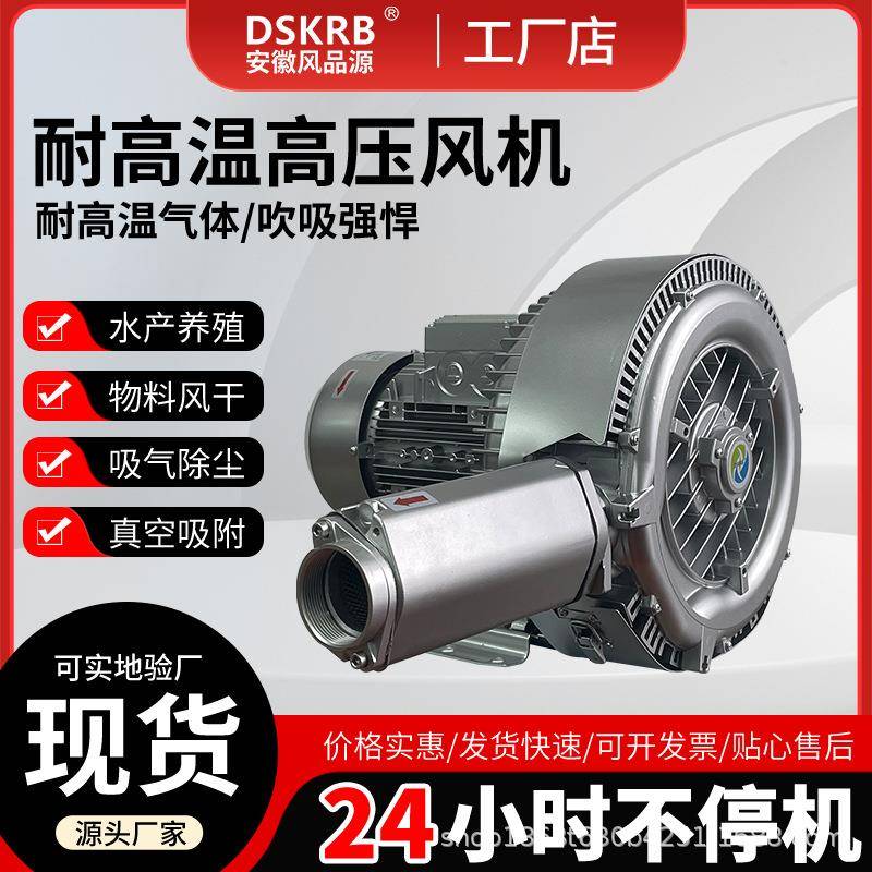 鱼塘曝气旋涡气泵虾塘增氧气泵水底增氧风机增双叶轮高压旋涡风机