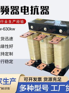 45kw-315kw进线输入输出电抗器OCL输出电抗器HKSG2-0.8电抗器
