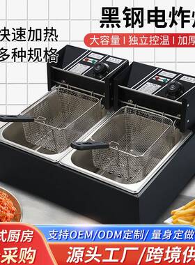 商用双缸双筛不锈钢电炸炉黑钢薯条炸鸡摆摊油大容量炸机电热炸锅