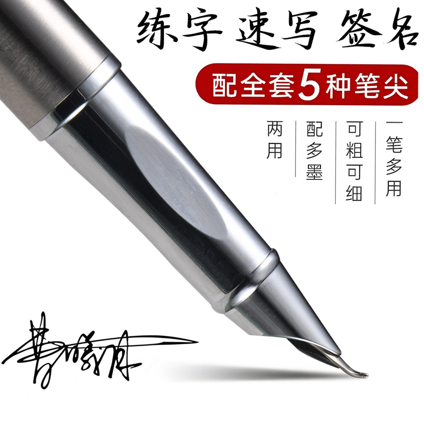 永生小美工0.8弯尖美工钢笔成人男士练字书法笔学生用0.38特细直尖可速写硬笔书写艺术签名墨水墨囊金属钢笔