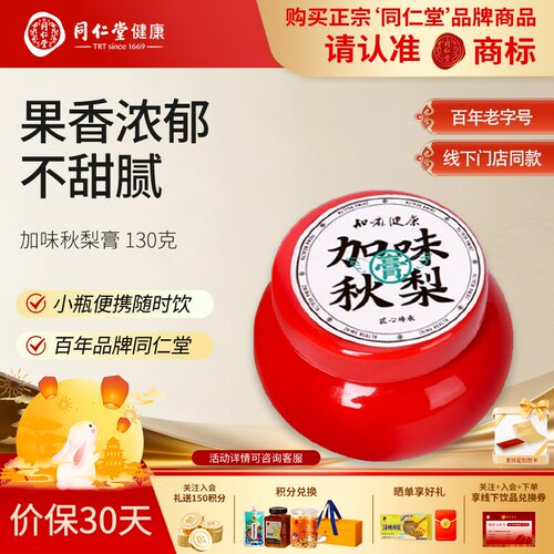 草本浓缩 蜂蜜混合