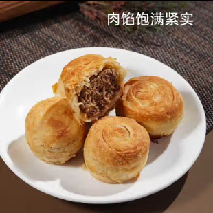 6个 63g 知嘛工坊牛肉酥饼378g 盒 冷链发货