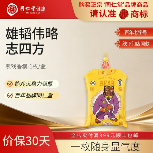 知嘛健康五禽戏草本香囊礼盒