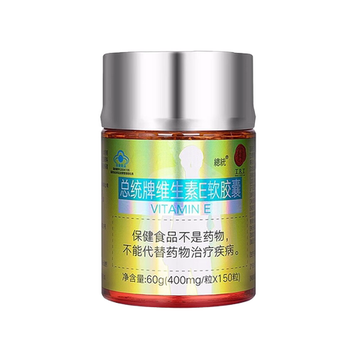 总统牌维生素E软胶囊-60粒/120粒 补充维生素E